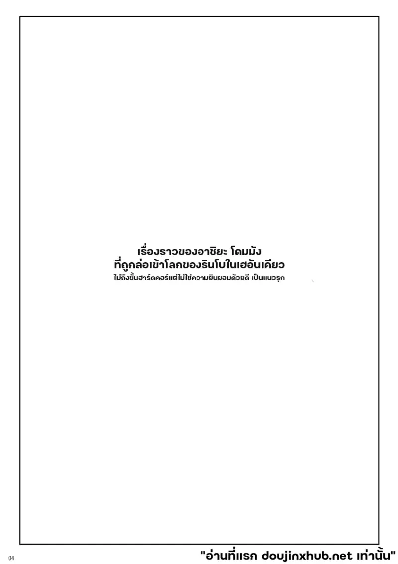 ตกสู่สัญชาตญาณสัตว์